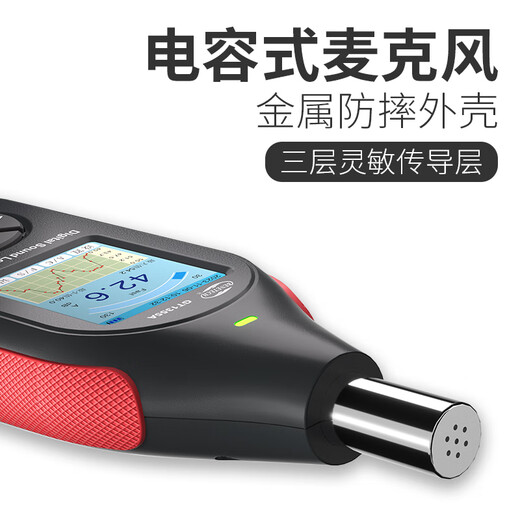 凌誉勋定制数字式噪音计噪声测试仪声级计分贝仪音量检测仪测试器GT1355 GT1355【VA彩屏/31000笔数据存储