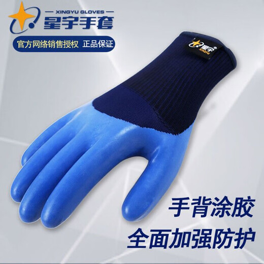 星宇A698优耐保乳胶手套劳保浸胶皮带胶防水耐磨加厚劳保攀岩手套 星宇A698大码  24双