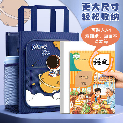 Bolsa de matrícula, bolso, mochila, mochila escolar cruzada para estudiantes de primaria, bolsa para documentos, bolsa de arte de lona, ​​bolsa para tareas escolares, bolsa para guardar documentos, estudio para niños, tres capas, extra grande y extra gruesa, Desfile del Universo (con correa para el hombro) Sin especificaciones
