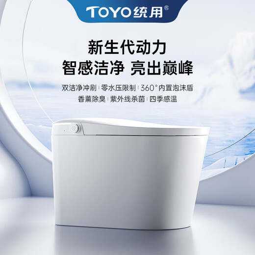 Toyo est une bulle intégrée de toilettes intelligentes à machine intégrée aromathérapie Aromatherapy Désodorisation sans restrictions de pression d'eau avec réservoir d'eau T867 Smart Toilet Full-ats 300 mm