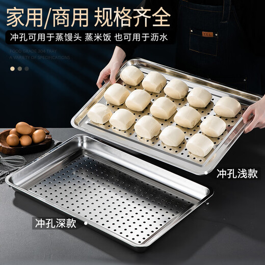 Meijia Kitchen Help 304 stainless steel plate tray rectangular steaming plate rice rolls deepened steamed rice plate vegetable plate baking tray punched plate commercial shallow plate with holes length 45*width 35*height 2 (304 steel