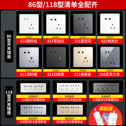 德力西（DELIXI）德力西118型带开关插座墙壁面板CD691星空灰色中号三位家用官方暗 十五孔15孔原九孔9孔三插联排) e 官网154型大板长方形装饰套餐