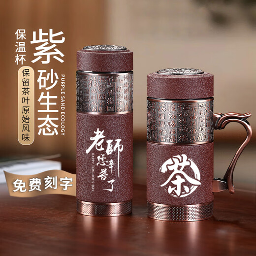 华昶茶杯紫砂保温杯高档泡茶杯商务纪念礼品水杯送老师父母亲定制刻字 百福磨砂红套装-红木盒450ml
