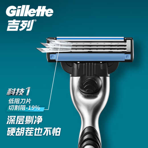 Gillette razor manual razor manual sharp 3-layer blade 4-head non-electric non-Geely men's travel portable gift birthday gift for men