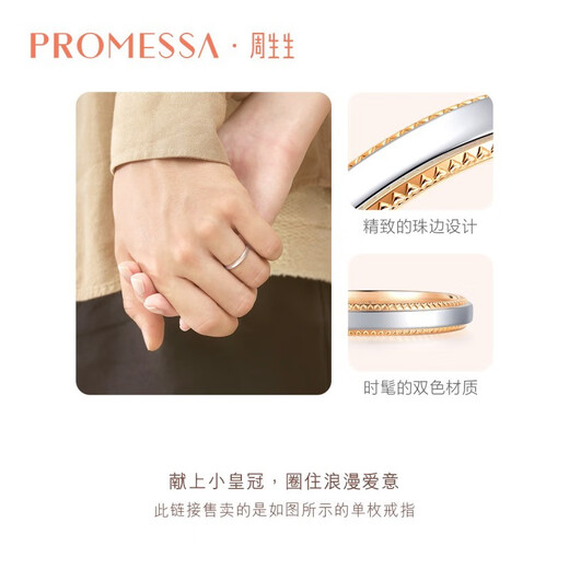 Chow Sang Sang PROMESSA small crown 18K gold Pt950 platinum couple plain ring wedding ring 75227R 24 rings