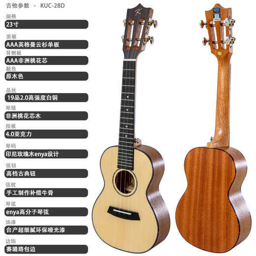 Kaka enyakaka 25d chapa ukelele caoba uklili niños y niñas para niños y niñas pequeñas guitarra 23 pulgadas kuc-28d madera color