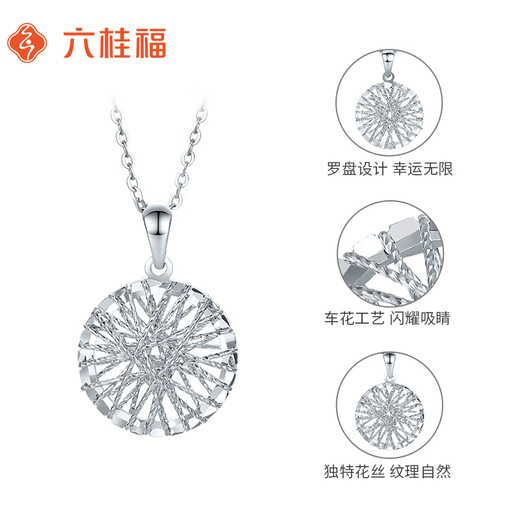 Liuguifu Jewelry PT950 Platinum White Gold Hollow Geometric Round Pendant Women's Necklace Birthday Gift 1.55g