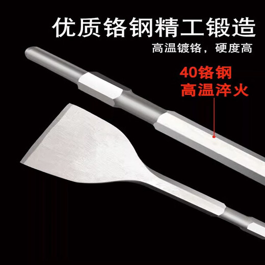 Du Zhunyu small electric pick chisel electric hammer impact drill widened and lengthened ultra-thin flat chisel hexagonal concrete pick open hexagonal spring steel tip chisel
