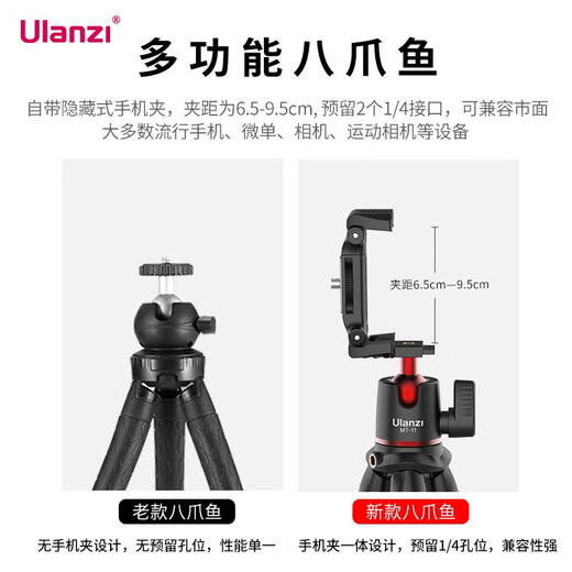 Youbamboo [Ulanzi] MT-11 Octopus Camera Tripod Lazy Mobile Phone Stand Multi-function Selfie Stand Live Douyin Outdoor Travel Portable Photography Artifact MT-11 Octopus Camera with Mobile Phone Clip [Black]
