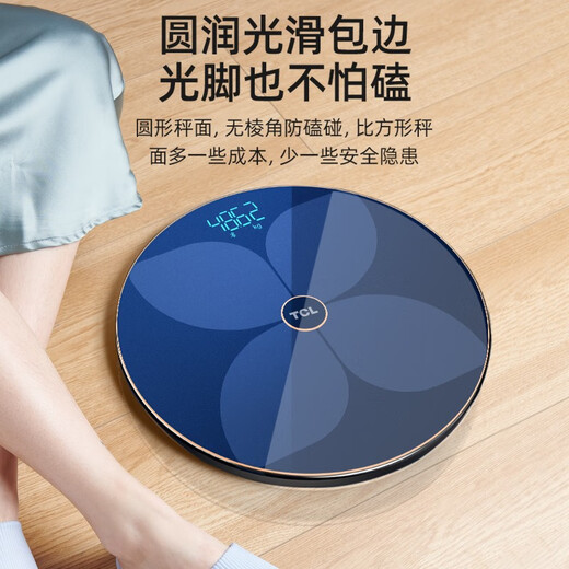 TCL智能体脂秤体重秤家用高精准度电子秤人体称重计小型家庭减肥健康秤充电款 【宝石蓝】光能/USB充电+81项身体数据