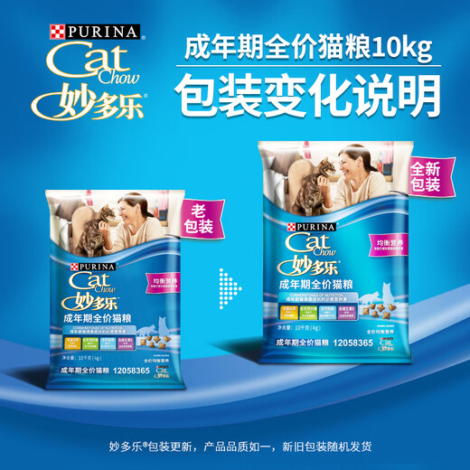Miaoduole cat food adult cat 10kg full price cat food balanced nutritional large blue bag