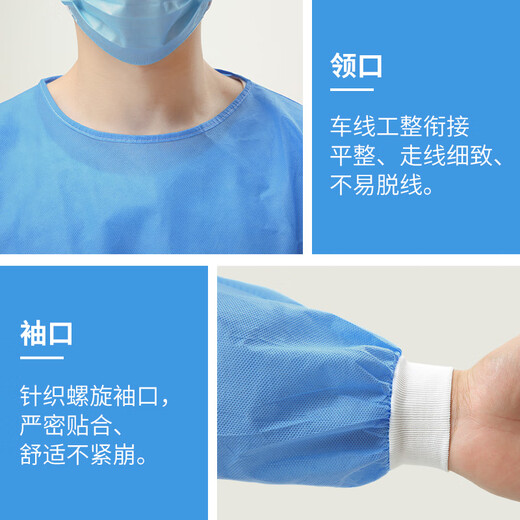 品之德 50件隔离衣一次性防护服隔液防尘反穿衣实验室工作服加厚款45g【50件】