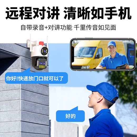 
Radivision surveillance wireless wifi dual camera outdoor high definition 4g monitor home phone remote 360 ​​degree no dead angle with night vision panoramic voice automatic rotation outdoor [WIFI dual screen] 10x zoom + 128G card