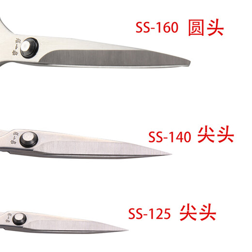 张小泉剪刀不锈钢家用美工裁缝剪线头办公工业专用小剪子剪纸尖头 强力剪小号(长170mm)