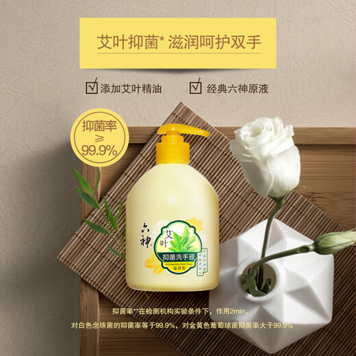 Liushen mugwort antibacterial hand sanitizer 500ml*1 (effective antibacterial 99.9% refreshing)