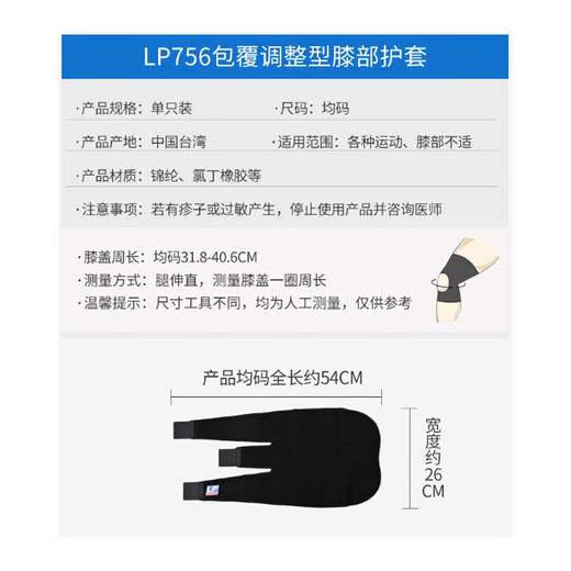 
LP756 sports knee pad volleyball basketball knee guard anti-collision warm windproof thickened single single size