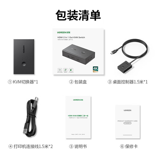绿联HDMI2.0KVM切换器4K60Hz高清视频切屏器二进一出 共享无线鼠标键盘USB打印机共用显示器屏幕90478