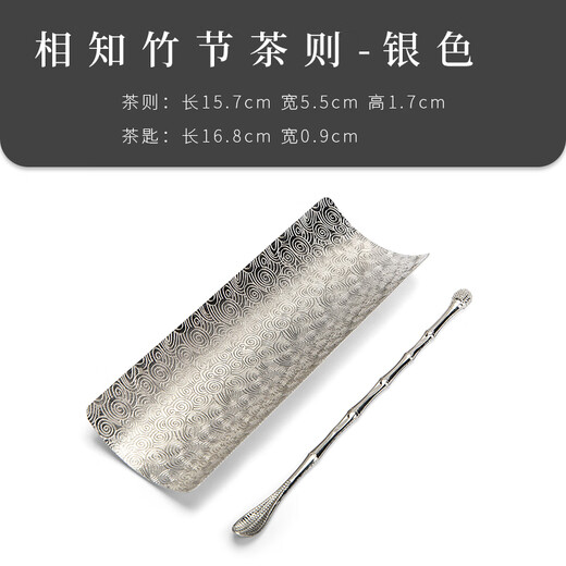 Sifangting tea spoon tea shovel tea spoon tea lotus tea pick tea set kung fu tea ceremony accessories tools zen xiangzhi bamboo tea spoon - silver