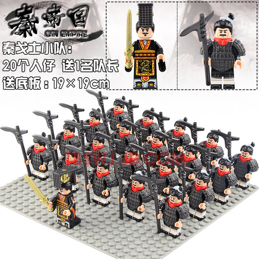 Fangcheng is compatible with small particle building blocks Ancient soldiers, Qin Shihuang's armor, military figures assembled children's toys XP653 Qin Wushen Generals 20 captains XP656 Qin Shihuang