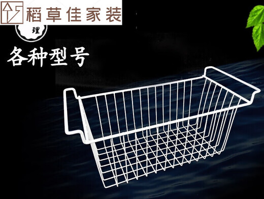 XMSJ适用于澳柯玛星星冰柜配件筐冷柜吊篮冰柜筐子储物收纳筐挂篮 9216