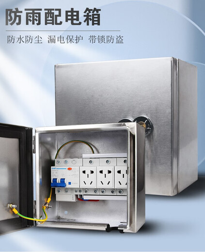 Stainless steel outdoor waterproof socket box outdoor electric vehicle charging small electrical box distribution box electrical box box surface mounted 2020 leakage protection + lightning protection + five holes*2