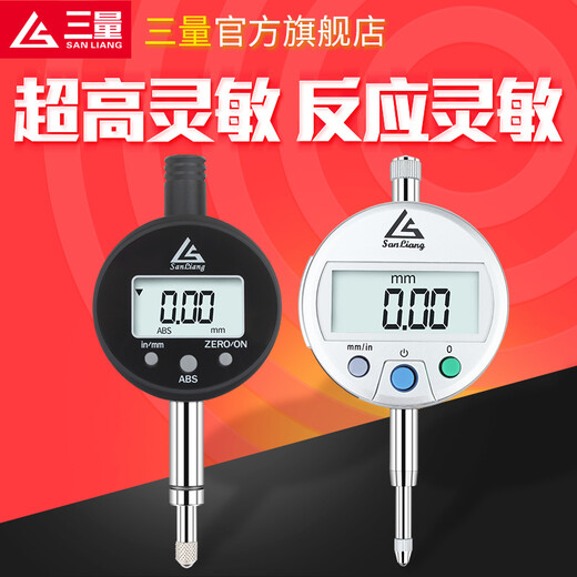 Three-quantity (sanliang) dial gauge accuracy 0.001 digital dial gauge 0-12.7mm25.4 bracket set of altimeter 5010-411 eight-way hub