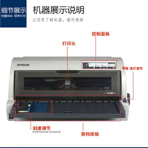 
[90% new for second-hand] Epson/Epson 690K106KF790K flat push pin printer invoice inlet and exit order delivery order high-speed continuous call 90% new LQ-790K