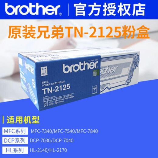 Brother Original TN-2125 2115 Powder Box DCP7030 7040 2140 7450 Boîte de toner d'imprimante TN-2115 Box en poudre environ 1500 pièces