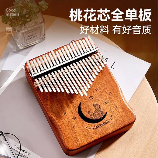 Qiangu Kinderspielzeug Mädchen aus 7 bis 14 Jahren, leicht zu lernen Daumen Klavier kleiner Instrument Jungen Geburtstagsgeschenk 17 Yinming Lu Coffee