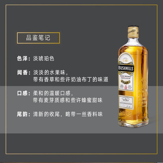 布什米尔百世醇爱尔兰进口洋酒 威士忌单一麦芽10/12/16/21年黑标礼盒装 白标-调和威士忌