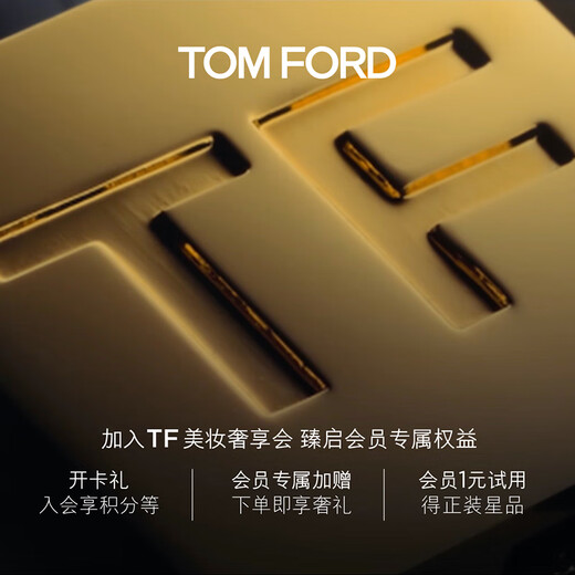 TOM FORD thin white tube TF lipstick 03 cinnamon milk apricot color cosmetics birthday gift for girlfriend
