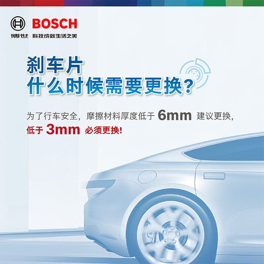 博世（BOSCH）刹车片前片AB1591适配本田CRV歌诗图 风神AX7 哈弗H5/H6/M6/F7 长安CS75 前刹车片 前轮4片