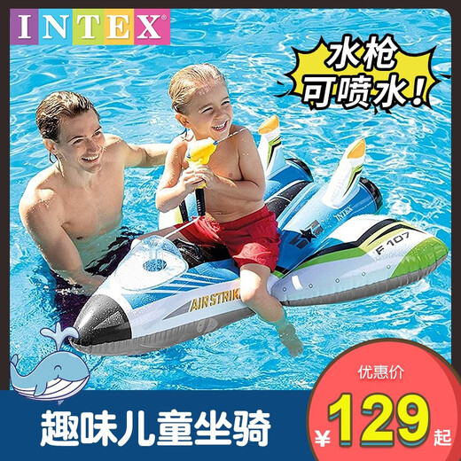 INTEX thickened children's water inflatable mount goddess floating bed toy unicorn mount animal shaped swimming ring water spray battle spaceship mount blue