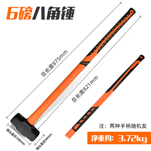 MYTEC octagonal hammer, wall-smashing sledgehammer, solid conjoined one-piece hammer, wall demolition sledgehammer, iron hammer, all-steel hand hammer masonry hammer, 6-pound shock-absorbing handle octagonal sledgehammer, no hand shaking