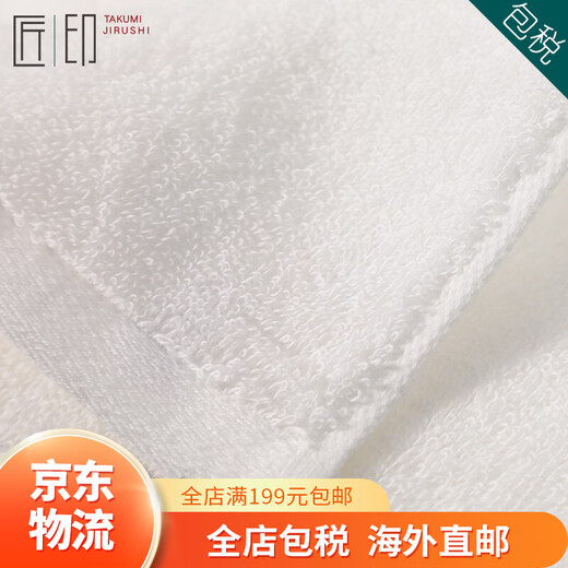 Imabari (IMABARI) JD Logistics Japan direct mail TAKUMI JIRUSHI pure cotton soft absorbent men's and women's bath towel white bath towel made in Japan imported from Japan high quality