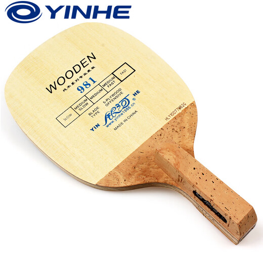 
Galaxy Sun 981 983 985 Japanese straight shot pure wood arc ring fast attack table tennis racket bottom plate 983_ Sun 9 JS