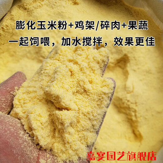 Puffed corn flour dog corn flour dog feeding raw materials dog farm feed dog food corn sticky flour sticky fishing bulk strong wheat bran 5Jin Jin is equal to 0.5 kg