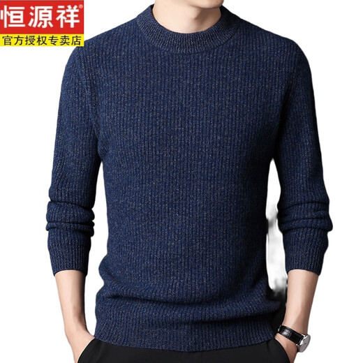 
Hengyuanxiang high-end winter middle-aged men's cardigan 100% pure wool thick sweater round neck worsted knitted base shirt hyx-12185 wool sweater dark green M