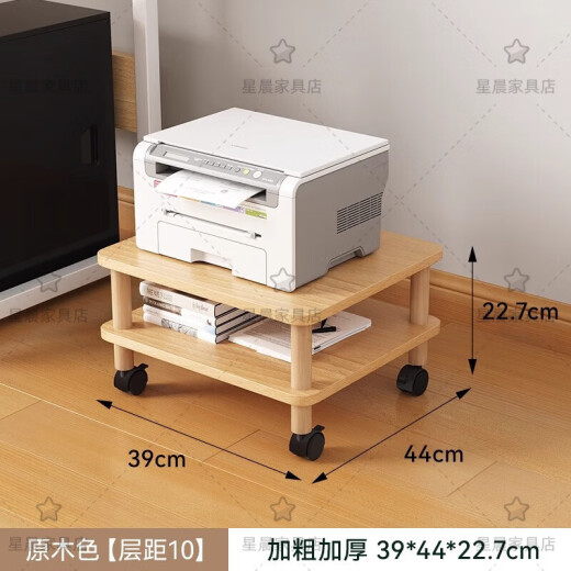 CLCEY放打印机置物架放置柜放置台工作台架子桌底落地托架桌下移动支架 原木色层距1049*34*22.7cm