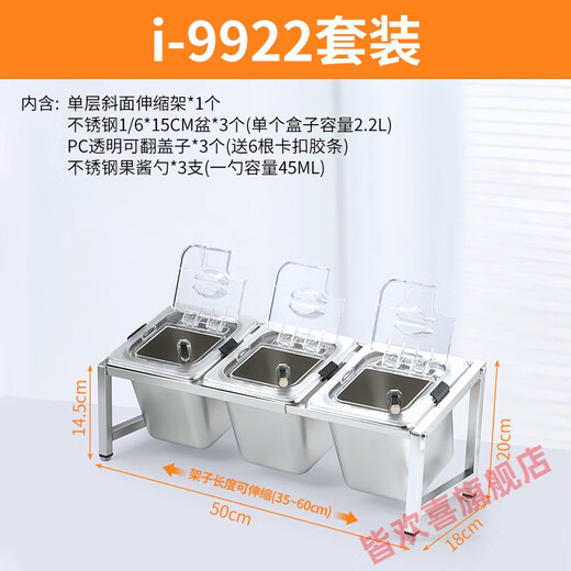 山头林村小料盒不锈钢调料盒组合套装商用自助酱料台厨房佐料调味盒小料 配料盒套装i-9930