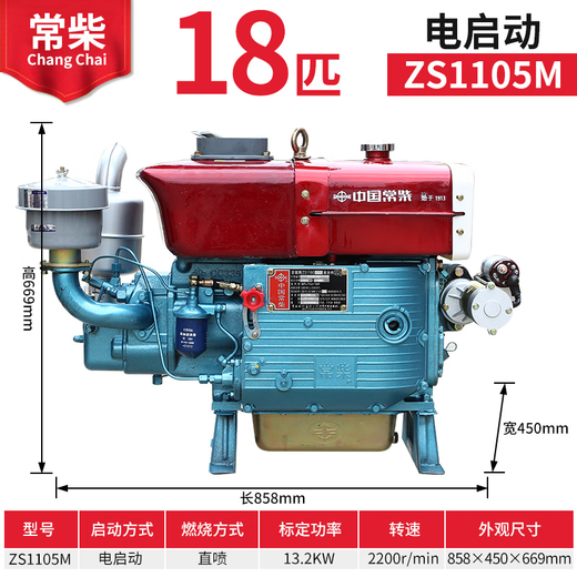 常柴中国常柴原厂单缸柴油机1115型拖拉机四轮农用车手摇电启动发动机 常柴ZS1105-18马力电启动