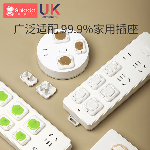 Xin'andai Children's Socket Protective Cover Baby Electric Shock Safety Plug Plug Jack Power Plug Protective Cover V0 Level Flame Retardant Bear Brown-36 Pack
