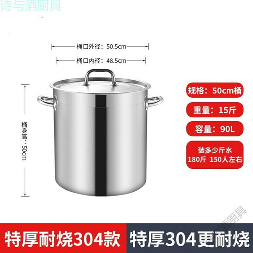 山头林村不锈钢桶304加厚带盖 不锈钢汤桶304不锈钢桶汤桶商用加厚带盖电 35锅 3524 20l(特厚款)