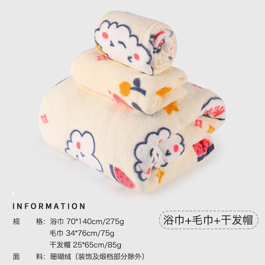Jie Liya (Grace) bath towel set for women's home dormitory, absorbent, quick-drying, non-shedding, headband, bath towel, dry hair cap, towel set, three-piece bath towel set, Yunduo 140*70cm