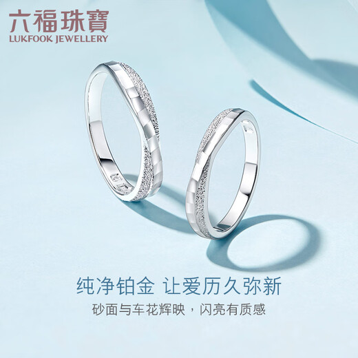 Lukfook Jewelry Platinum Ring Love Eternal Platinum Couple Ring Men's Ring Price HEP40007 No. 20 - About 5.70 grams