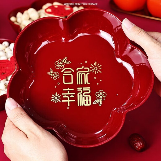HONGDA结婚果盘婚庆客厅喜糖盘婚礼用的喜盘子红色订婚用品大全备婚托盘 满心欢喜花朵果盘4个
