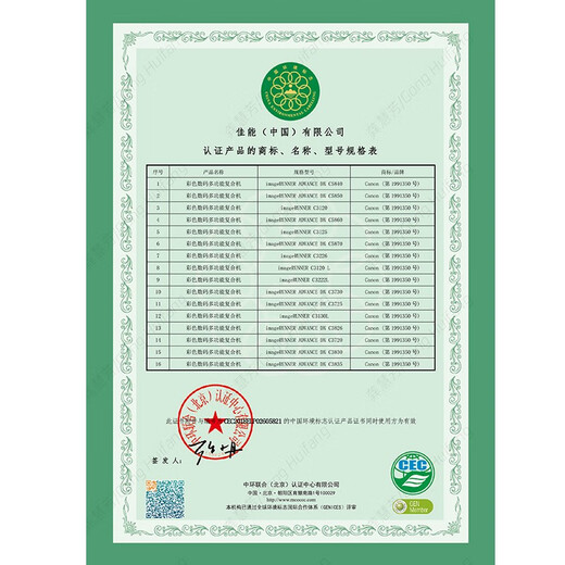 佳能（Canon）c3322L/c3326/c3222L/3226/c3330L无线A3复合机彩色激光复印机大型商用办公双面扫描一体打印机 C3222L升级款c3322L+黑色大容量原装粉盒