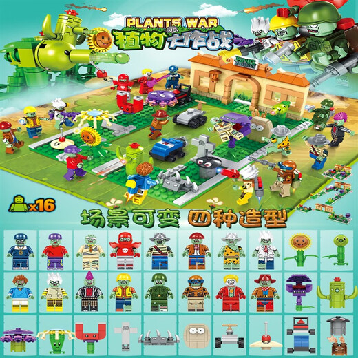 Lego Building Plants vs. Zombie 2 Zombie King Full Set versammelte Spielzeugrätsel für Jungen und Mädchen Geschenke Hinterhof Battle 687 Stücke Einfacher Outfits Nein