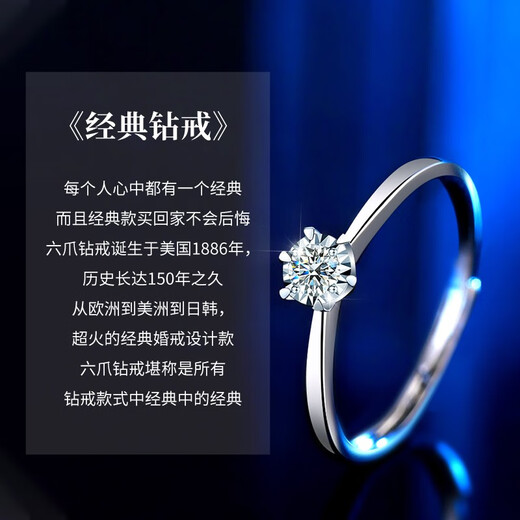 Chinese gold platinum diamond ring for women seeking marriage platinum six-claw female ring birthday gift for girlfriend birthday wife six-claw diamond ring-10 points diamond (car flower)