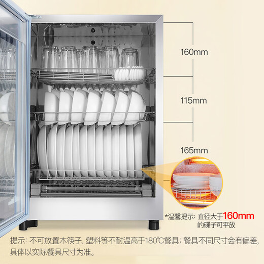 Rongsheng disinfection counter-type household large-capacity kitchen tableware vertical disinfection cupboard high temperature two-star 65-RQ230 (A)